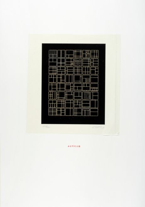 Druck des Künstlers KP Brehmer. Auf einer rechteckigen schwarzen Fläche ist eine Abbildung aus Le Corbusiers Modulor mit geometrischen Unterteilungen von Quadraten, darunter in Rot chinesische Schriftzeichen
