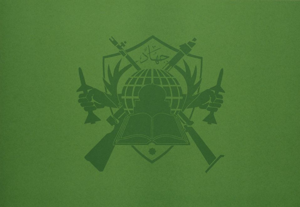 Siebdruck in dunkelgrün auf hellerem Grün von Oliver Musovik. Eine Flagge mit übereinander gelagerten Symbolen in der Mitte. Mit der Grundfarbe Grün verortet sich The Flag im Islam, während eine Vielzahl von Symbolen eine neue, islamistisch-militante Weltordnung assoziiert.