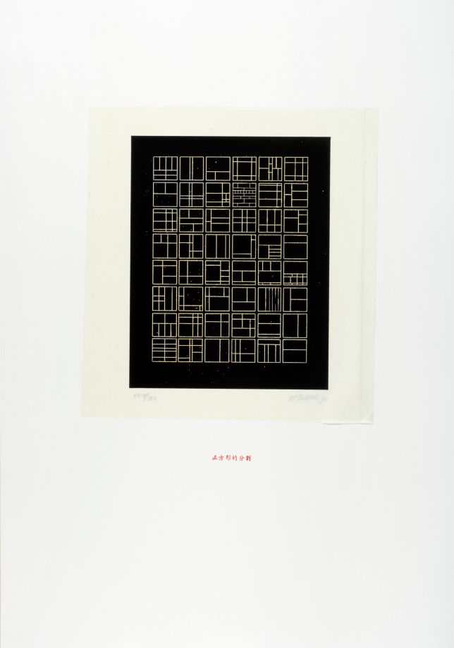 Print by the artist KP Brehmer. On a rectangular black surface is an image from Le Corbusier's Modulor with geometric subdivisions of squares, below which are Chinese characters in red