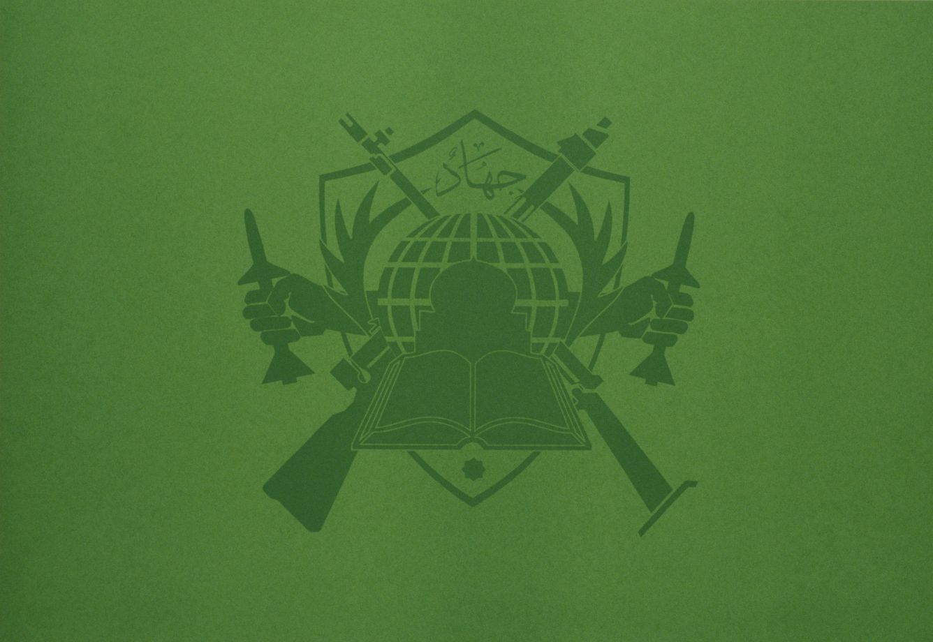 Siebdruck in dunkelgrün auf hellerem Grün von Oliver Musovik. Eine Flagge mit übereinander gelagerten Symbolen in der Mitte. Mit der Grundfarbe Grün verortet sich The Flag im Islam, während eine Vielzahl von Symbolen eine neue, islamistisch-militante Weltordnung assoziiert.